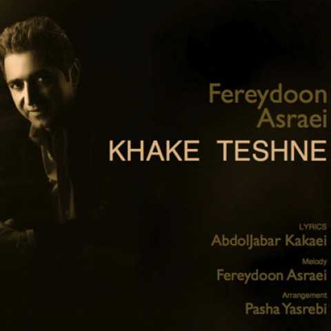 Fereydoun Asraei Khak e Teshneh